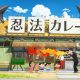 Shin-chan: Me and the Professor on Summer Vacation – The Endless Seven-Day Journey – a jövő héten j …